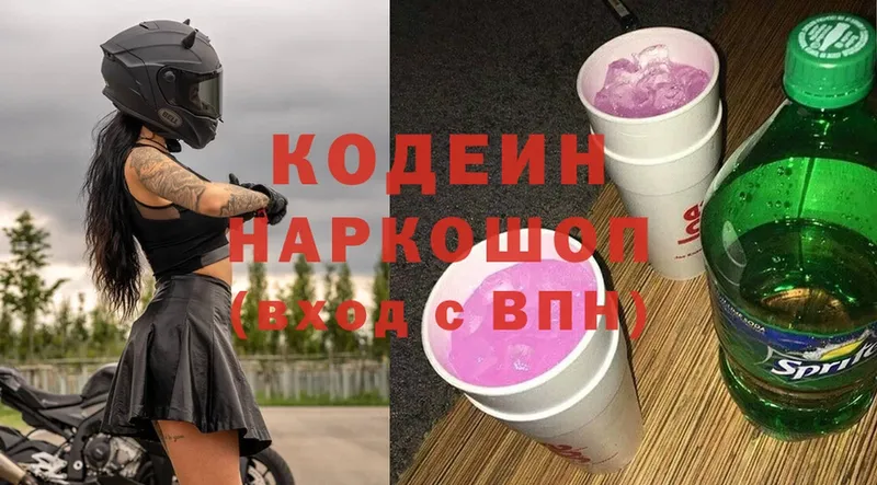 блэк спрут рабочий сайт  Беломорск  Кодеиновый сироп Lean Purple Drank 